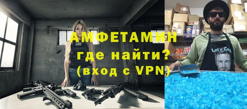 хочу   Пятигорск  АМФЕТАМИН VHQ 