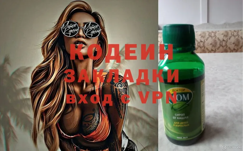 где купить наркотик  Пятигорск  Кодеиновый сироп Lean Purple Drank 